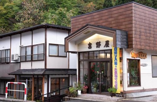 Nishiwaga Hotel | せせらぎの宿吉野屋
