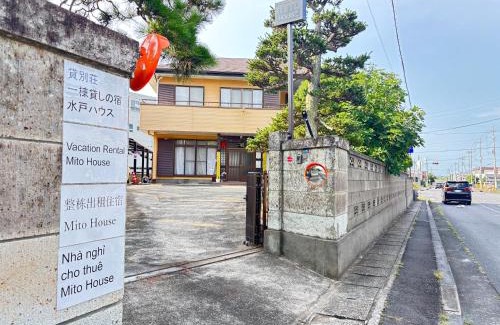Mito House | 一棟貸しの宿 貸別荘 水戸ハウス Vacation Rental Mito House! Location is 1-2-55 Kanemachi Ibaraki Prefecture 場所は茨城県水戸市金町1-2-55です 玄関横のキーボックスの暗証番号はご予約後に宿からのメッセージ欄にてご確認下さい
