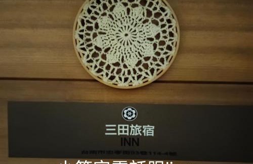 West Central District House | 三田包棟旅宿MITA Inn