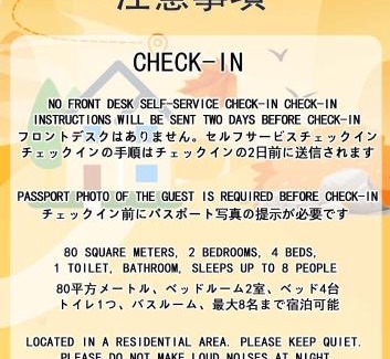 Sumida Apartment | 东京墨田区八広车站步行3分钟 2LDK 两个卧室一个客厅78㎡ 距离东京天空树2.5公里，