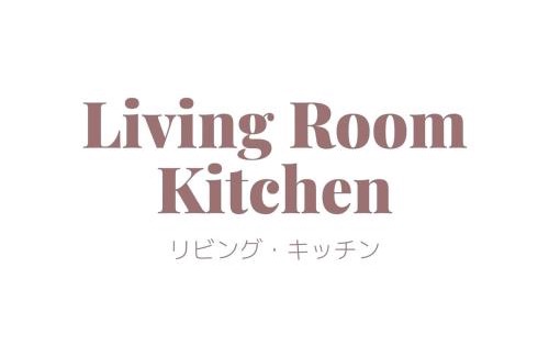 Kumoji Villa | 国際通り モノレール駅まで徒歩5分 12名まで宿泊可能 ジャグジー付き 久茂地
