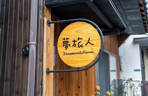 Nishinari Villa | 心斋桥附近日式和风民宿1F