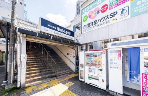 Nishikoiwa Apartment | 東京芳华驿站