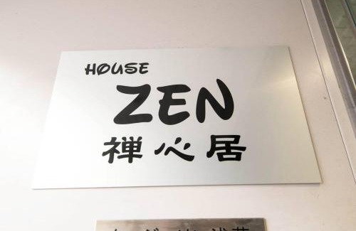 Asakusa Apartment | 浅草禅心居201室 浅草駅徒歩15分 2024年4月ニューオープン 43平米丸貸し切り ダブルベット2台と畳敷き布団2組 家庭式用品設備完備