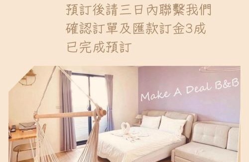 Magong House | 澎湖打勾勾民宿