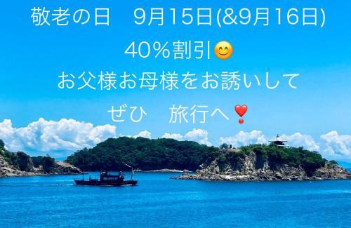 Tomonoura Onsen Apartment | 祇園鞆家 貸切の御宿 大人数宿泊オススメ& 連泊weeklyぶちお得