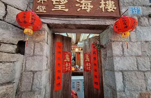 Xinyi House | 芹壁望海樓民宿