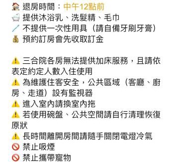 Erlun House | 酒姑三合院民宿
