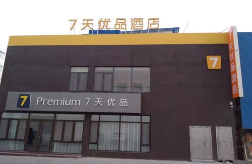 Zibo Hotel | 7Days Premium Zibo Zhoucun Zhoulong Road Furniture Market Branch