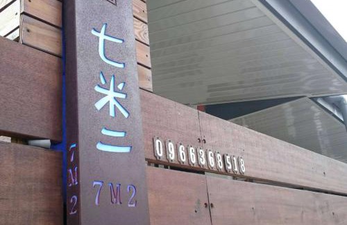 Ji'an House | 7m2民宿 #免費停車 #慶修院