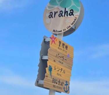 Chatan House | Araha Beachway Inn
