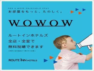 Tenjin Hotel | Ark Hotel Royal Fukuoka Tenjin -ROUTE INN HOTELS-