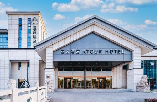 Wuzhong Hotel | Atour Hotel Suzhou Mudu Ancient Town