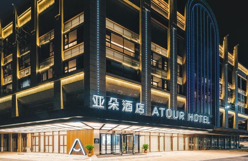 Bin Hu District Hotel | Atour Hotel Wuxi Yuantouzhu Scenic Area Qianrong Road