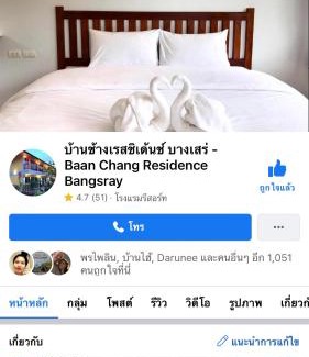 Bang Sare Resort | Baan Chang Residence