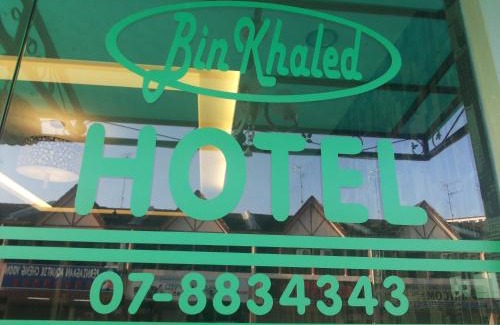 Kota Tinggi Hotel | BINKHALED HOTEL
