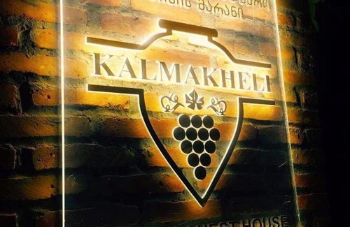 Telavi House | Bucha`s Guest House & Wine Cellar