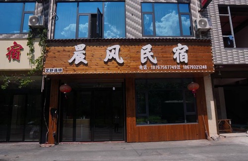 Shangrao Bed & Breakfast | chenfengminsu