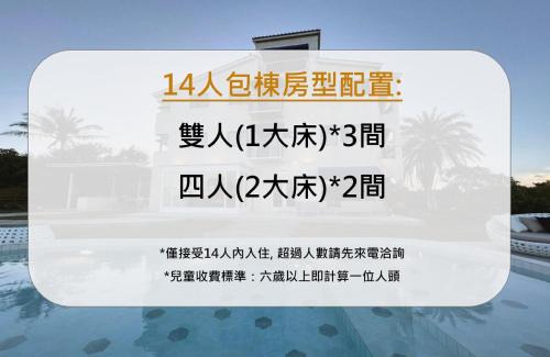 Hengchun House | ChuLe Villa x Maobitou