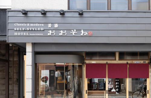 Ogano-machi Hotel | Classic ＆ modern SELF-STYLED HOTEL 番場おおそね