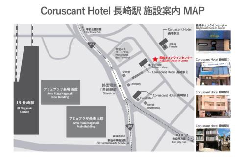 Nagasaki Hotel | Coruscant Hotel NagasakiekiⅢ