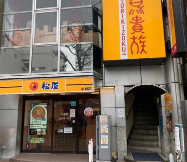 Kitakoiwa Apartment | Cozy room Airport and Disneyland direct bus
