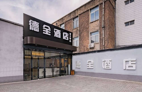Downtown Beijing Hotel | Dequan HoteTempleofHeaven EastGateBranch