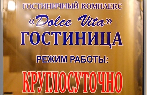 Shilovskaya House | Dolce Vita Velsk
