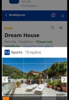Perivolia House | Dream House