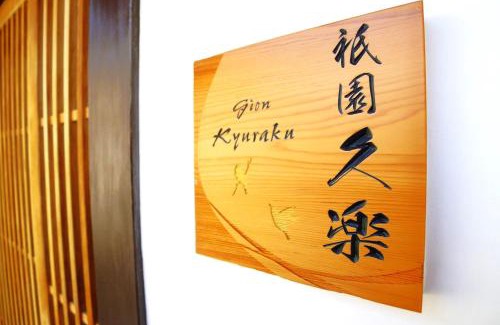 Rokurocho House | Gion Kyuraku