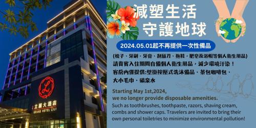 Taitung Hotel | Grand Hotel Lili