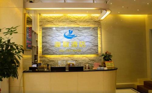 Haizhu Hotel | Guangzhou Hailian Hotel - Haizhu District Binjiang East Road Metro Station
