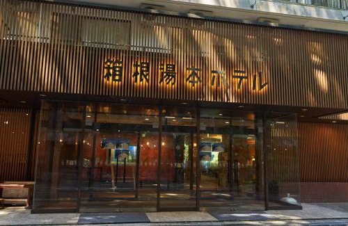 Hakone Hot Springs Hotel | Hakone Yumoto hotel