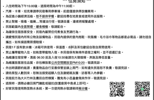 Luodong House | 好家民宿-HaoJia