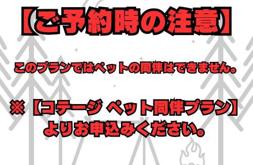 Ten-ei Other | Hatori Lakeside Auto Campsite - Vacation STAY 90803v