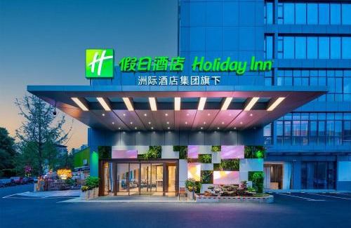 Dujiangyan Hotel | Holiday Inn Dujiangyan Ancient Town by IHG