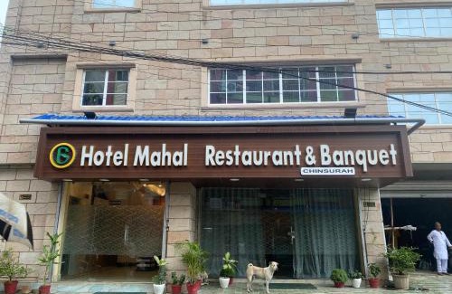 Barddhaman Hotel | Hotel Mahal