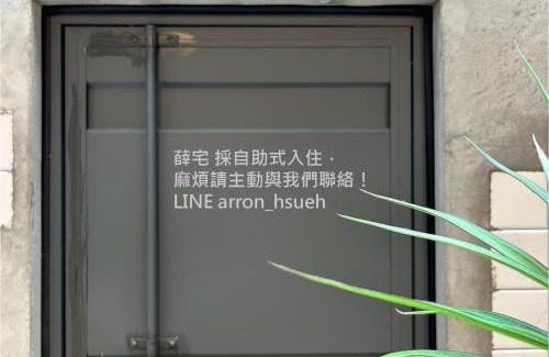 Yilan House | hsueh house