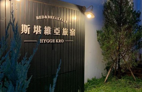 Hualien City Centre House | Hygge Kro