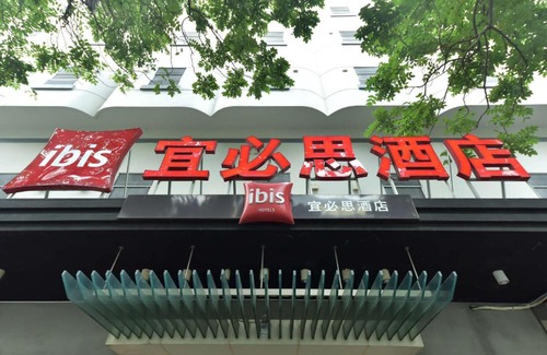 Siming Hotel | IBIS Xiamen Kaiyuan