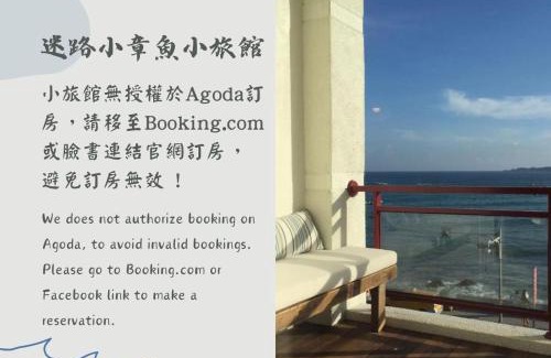 South Beach Bed & Breakfast | il Piccolo Polpo Hotel