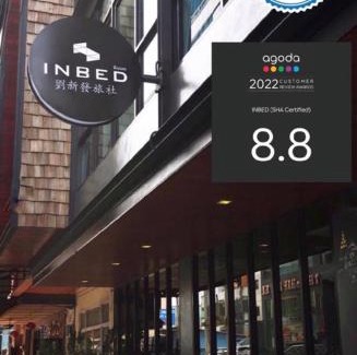 Danok Hotel | INBED