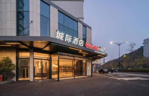 Xihu Hotel | Intercity Hotel Hangzhou West Lake Huanglong 杭州西湖黄龙城际酒店