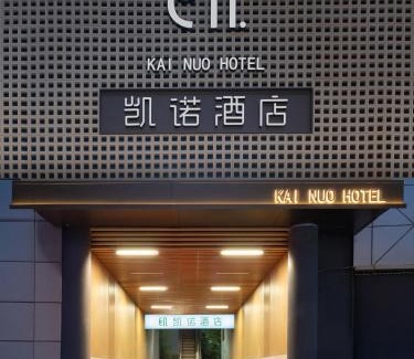 Liwan Hotel | Kainuo Garden Aesthetic Design Hotel Beijing Road - Shisanhang - Railway Station Metro Station - International Trade Center, Yuexiu District Guangzhou- Reputation Preferred