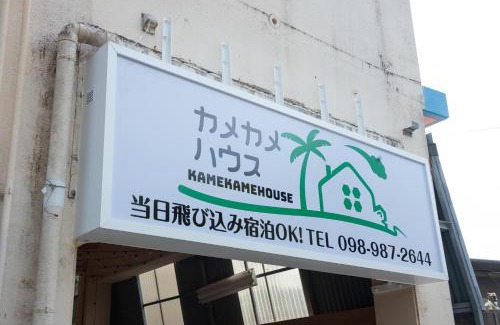 Tokashiki Hotel | kamekamehouse