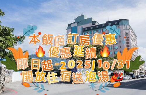 Hengchun Hotel | Kenting Maldives Hotspring Hotel