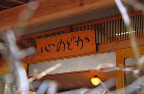 Kawazu Hotel | Kokoronodoka