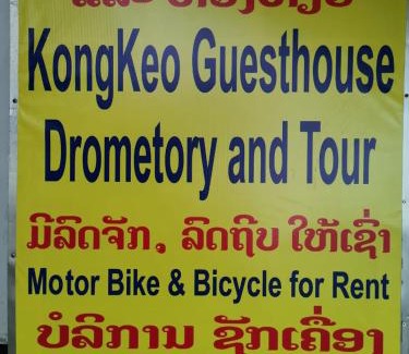 Phonsavan House | Kongkeo Guesthouse