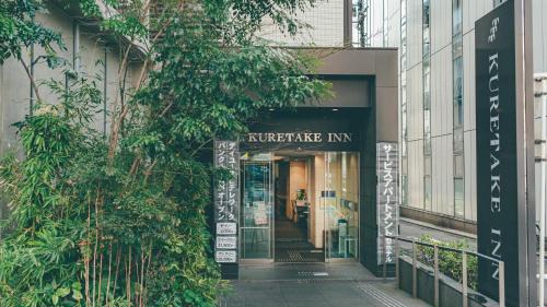 Nagoya City Centre Hotel | Kuretake Inn Premium Nagoya Nayabashi