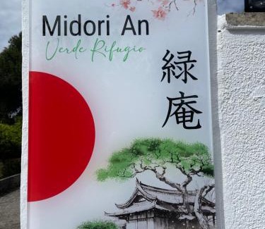 Maglie House | Midori-an 緑庵 - The Garden